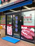 영진유통