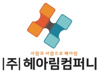 헤아림컴퍼니