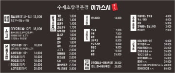 이가스시