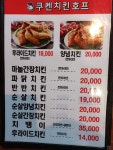 쿠켄치킨 정왕역점