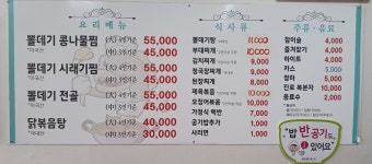 사랑채볼테기