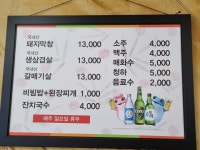 시골생막창