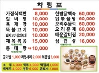 미리내식당