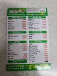 페리카나 양학점