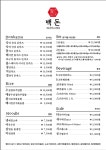 숙성돈카츠 백돈 포항직영점