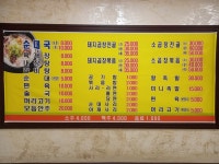 제일식당