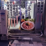 이모네대패삼겹살