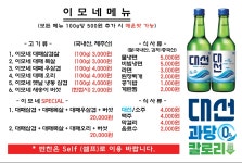 이모네대패삼겹살