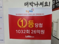 1번지 복권방