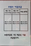 프렌즈스크린 용평점