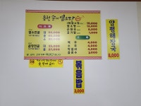 용천순대염소탕
