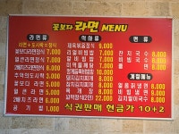 꽃보다라면