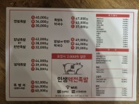 인생역전족발 본점