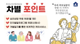 에이플러스하나재가복지센터