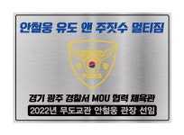 안철웅 유도 & 주짓수 멀티짐