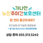 가나안노인복지센터