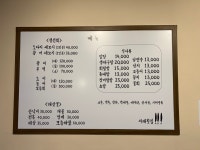 서래횟집