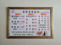 솔밭숯불생고기