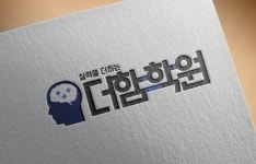 더함수학학원