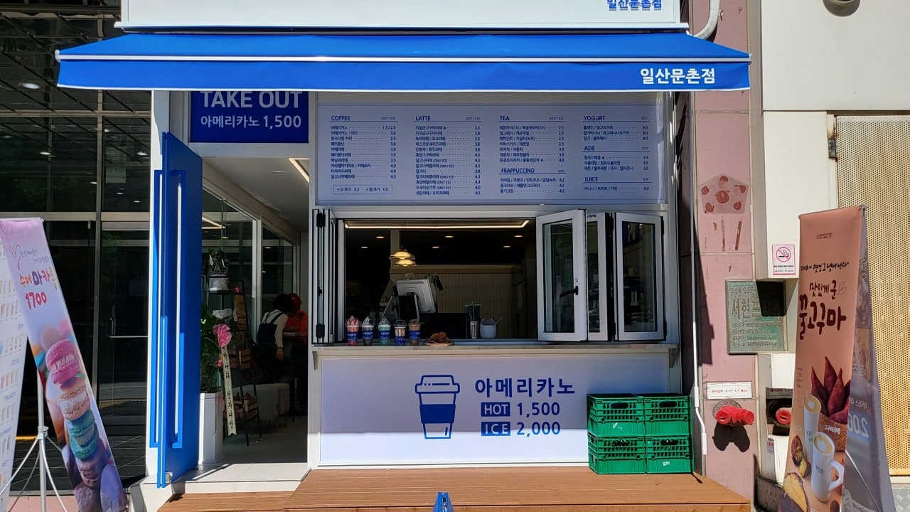 청자다방 일산문촌점