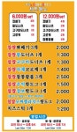 명품찹쌀꽈배기&핫도그 순천점