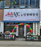명품인생