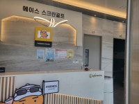 프렌즈스크린 에이스스크린