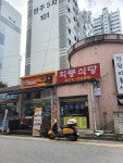 회룡식당