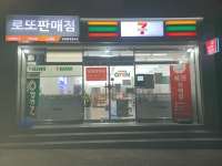 세븐일레븐 당진읍내쌍용점