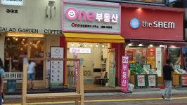 ONE공인중개사사무소