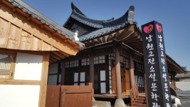 남원고전소설문학관