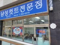 블루가이 행복중산점