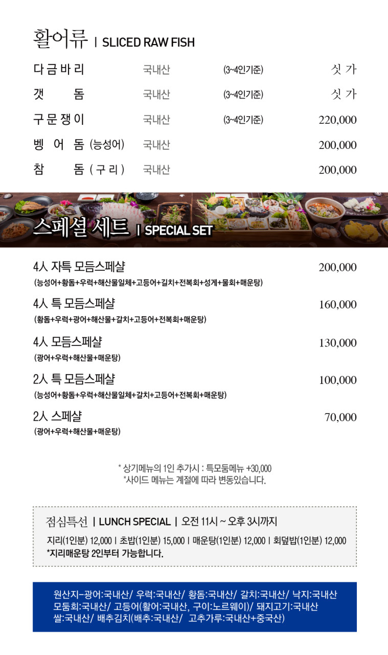 쌍둥이횟집 이미지