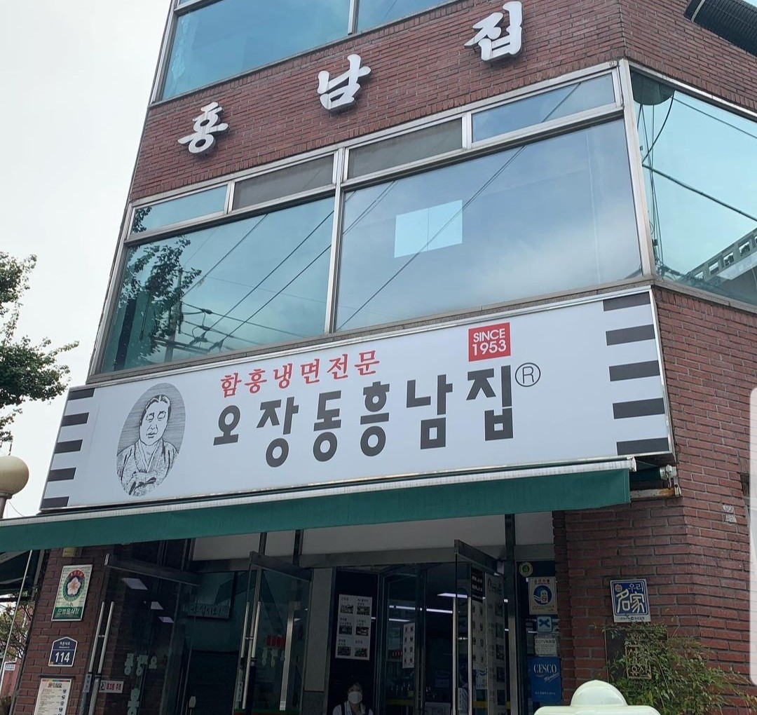 オジャンドンフンナムチプ 本店
