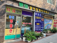 벧엘공인중개사사무소