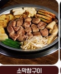 마포화곱창 봉담점