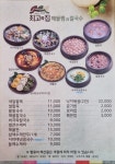 최고집해물찜칼국수