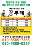 꼼뿌레커튼블라인드