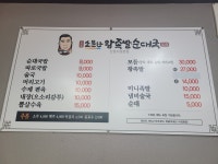 소문난왕족발