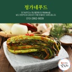 여수맛집 정가네 갓.갈치조림 게장