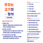 다원정육점