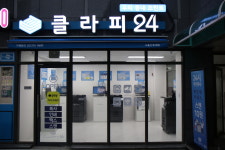 우리동네프린트 클라피24 간호대점