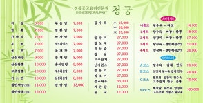 청궁