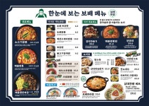 보배반점 군산수송점