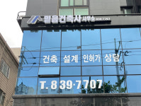 믿음건축설계사무소