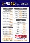 이룸스터디카페 월곡점