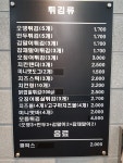 엔비엠신정역점 | 신전떡볶이 신정역점