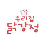 우리집닭강정 금천점