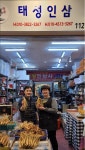 태성인삼사