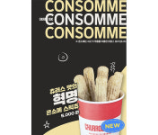 츄러스1500 파주운정역점